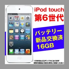 2024年最新】ipod touch 6 16gb ピンクの人気アイテム - メルカリ