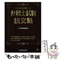 裁断済み】安定義歯 - メルカリ