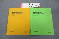 2024年最新】駿台数学の人気アイテム - メルカリ