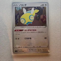 ノコッチ 【s12a.ノーマルタイプ.4枚セット.ポケカ】