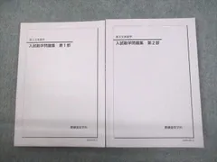 2023年最新】鉄緑会 入試数学確認の人気アイテム - メルカリ