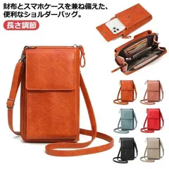 スマホショルダーバッグ メンズ スマホポーチ 財布 スマホポシェット 縦 斜めがけ 軽量 多機能 レザー調 pu革 軽量 防水 スマホ ショルダー