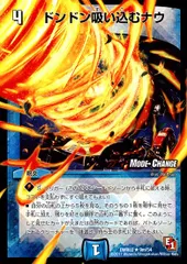 2025年最新】ドンドン吸い込むナウ mcの人気アイテム - メルカリ