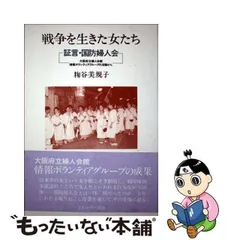 2024年最新】国防婦人会の人気アイテム - メルカリ