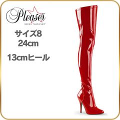 24 cm Pleaser プリーザー ニーハイブーツ サイハイブーツ 赤 レッド エナメル ブーツ 13cm ヒール ハイヒール ピンヒール 男性 女装 用 女王様 ボンテージ コスプレ 衣装 セクシー コスチューム コス 靴
