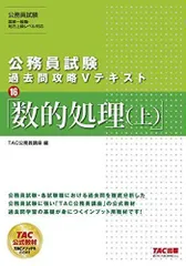 2024年最新】tac 公務員 テキストの人気アイテム - メルカリ