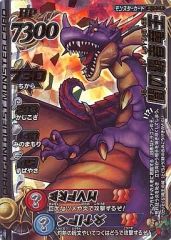 ドラゴンクエスト】闇の覇者竜王 B-10ⅡR モンスターバトルロード