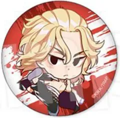 【中古】バッジ・ピンズ 佐野万次郎(マイキー) 「東京リベンジャーズ たたかえっ!キャラバッジコレクション」