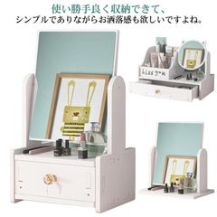 新品 おしゃれ 姫系 メイク 鏡台 コスメボックス 大容量 かわいい メイクボックス テーブル 持ち運び コンパクト 白 デスク 新生活 収納 鏡付き コスメ ホワイト 化粧台 ピンク 人気 大容量 結 kkknnnのサムネイル
