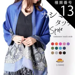 種類13:グレー ストール 大判 ほどよい 厚手 しっとり やわらか カラー ストール ストール レディース 大判ストール ストール ショール メンズ 結婚式 STOLE STALL カシミヤ タッチ パシュミナ タッチ ウールタッチ プレゼント 春 秋 冬 