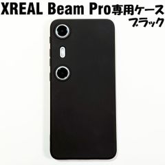 XREAL Beam Pro 専用ケース　ブラック