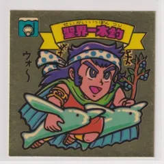 2025年最新】聖界一本釣の人気アイテム - メルカリ
