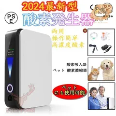 2025年最新】ペット酸素吸入器の人気アイテム - メルカリ