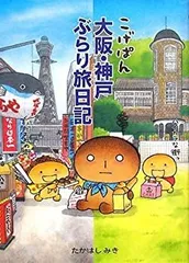 こげぱん　キレイパン　沖縄旅日記　琉球着物　キレイパン　ぬいぐるみ　サンエックス こげぱん キレイパン 沖縄旅日記 琉球着物 キレイパン