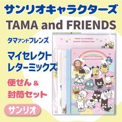 サンリオ　タマアンドフレンズ　マイセレクトレターミックス　130204　クラックス　CRUX