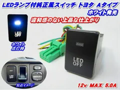 (P)【全国送料無料】純正風スイッチ ノート E11系 LED イルミ N オレンジ発光