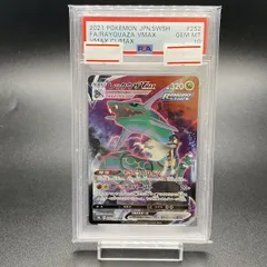 2025年最新】レックウザvmax psa10の人気アイテム - メルカリ