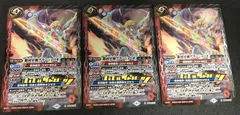 銀河星剣グランシャリオ　創界神ダン　スターリードロー　初期版　金枠　オマケ付き BS50】BS49-X07 銀河星剣グランシャリオ X【2019】 | バトスピ