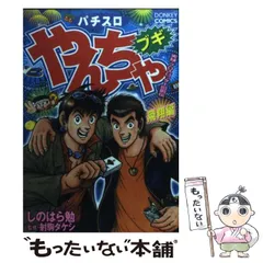 2024年最新】やんちゃブギの人気アイテム - メルカリ