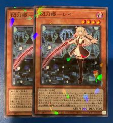 遊戯王 閃刀姫 レイ ノーマルパラレル ノーパラ 2枚