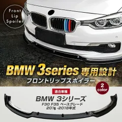 2023年最新】bmw f30 スポイラーの人気アイテム - メルカリ