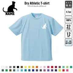 ベンガル3  名入れ ドライTシャツ 半袖ドライシャツ お名前入り 練習着 レディース メンズ ウェア トップス 運動着 スポーツウェア ジョギング 吸汗速乾 チームTシャツ クラスTシャツ UVカット ピクトグラム 猫　ネコ　ねこ　キャット　ペット