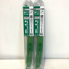 新品未使用ハイコーキCR17Y用セーバーソー替刃3セット - メルカリ