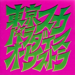 2025年最新】€スカパラ登場の人気アイテム - メルカリ