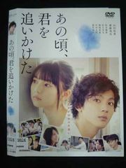 あの頃、君を追いかけた DVD - メルカリ