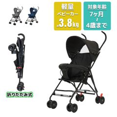 ONLY 正規品ベビーギャップ シングル ベビーカー 軽量プレームコンパクトに折畳式適用生後7ヶ月〜36ヶ月体重15kgまで日本語説明書、保証書付