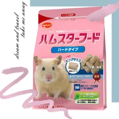 ハムスターフード・ハードタイプ600ｇ（５個セット）のサムネイル