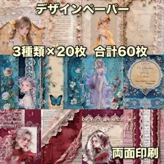 コラージュペーパー デザインペーパー 素材シート コラージュ素材 137