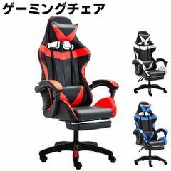 ゲーミングチェア オフィスチェア ゲーム用チェア デスクチェア パソコンチェア オットマン付き 人間工学 135度リクライニング機能 ハイバック テレワーク椅子 PCチェア