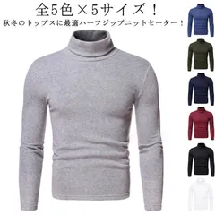全7色.5サイズ.送料無料!メンズ タートルネック 無地 スリム カジュアル 長袖 tシャツ カットソー タートル ニットソー ハイネック 裏起毛 防寒 秋冬 細身#eason151