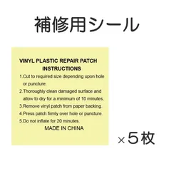 ビニール 修理用シール 5枚セット 7cm×7cm 補修パッチ 透明 防水 ビニールプール 浮き輪 エアーマット ビーチ セール