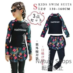 【新品未使用】ラッシュガード キッズ 水着 女の子 セパレート 子供 上下セット 花柄 3点セット 子供水着 女の子 長袖 子供 水着 こども 子供用 セパレート 長パンツ スイムウェア ジュニア 水着 みずぎ 子ども レギンス ダイビングスーツ apcp93