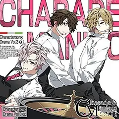 激レア❗️CharadeManiacs シャレマニ 店舗特典ドラマcd 2点セット CharadeManiacs シャレマニ 店舗特典ドラマcd 2点セット - メルカリ