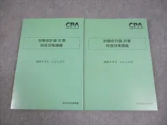 専用　田中レジュメ　ikbレジュメ 2025年最新】cpa レジュメ 田中の人気アイテム - メルカリ