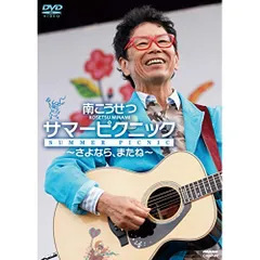南こうせつ　サマーピクニックFINAL VHSテープ 南こうせつ サマーピクニックFINAL VHSテープ