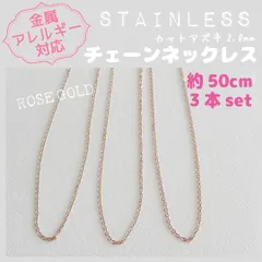 SCN-01R【アレルギー対応】ステンレス✨チェーンネック 2mm×3本 50cmR_A5| #akeeeeeyのアレルギーフリー商品一覧 | 金属アレルギー対応 つけっぱなしOK