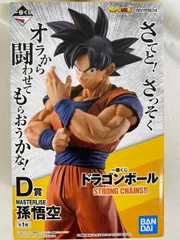 2025年最新】一番くじ ドラゴンボール STRONG CHAINSの人気