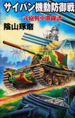 【中古】 星々のクーリエ/朝日ソノラマ/陰山琢磨 中古】 星々のクーリエ/朝日ソノラマ/陰山琢磨