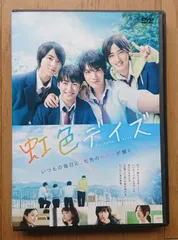 【レンタル版DVD】虹色デイズ 出演:佐野玲於/中川大志/高杉真宙/横浜流星