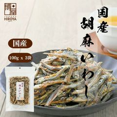 博屋 国産 味付きごまいわし 食べる いりこ 胡麻 いわし 煮干し おやつ おつまみ カルシウム 業務用 チャック袋入り 100 x 3袋 )