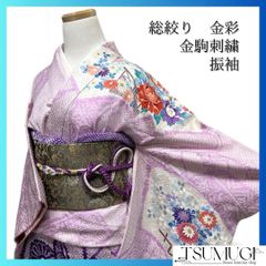 振袖 刺繍 牡丹 花紋 花模様 成人式 晴れの日 着物 045a p - メルカリ