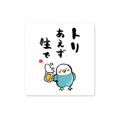鳥ダジャレステッカー「トリあえず生で」 / 屋外用・表面マット（艶消し）ラミネート防水加工 / 幅 約90mm×高さ 約110mm