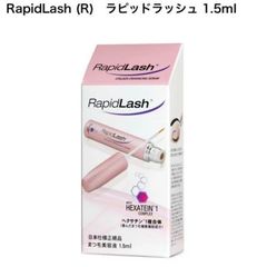 RapidLash ラピッドラッシュ　1.5ml　日本仕様正規品　まつ毛　エクステ　美容液　まつ毛美容液　美容　ベリタス