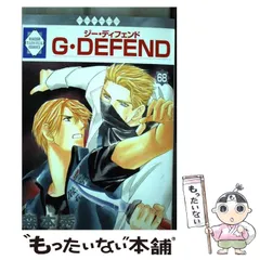 【中古】 G・DEFEND 新装版 59 ラキッシュC 森本秀 G・DEFEND(59) （冬水社・ラキッシュコミックス） | 森本
