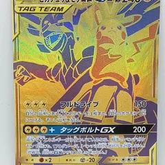まろん様専用 PSA9 ピカチュウ＆ゼクロムgx UR ポケモンカードゲーム 