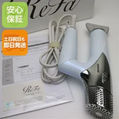【メンテナンス済み】 ReFa ビューテック ドライヤー スマート 225 Amazon | 【公式ストア限定】リファ ビューテック ドライヤー